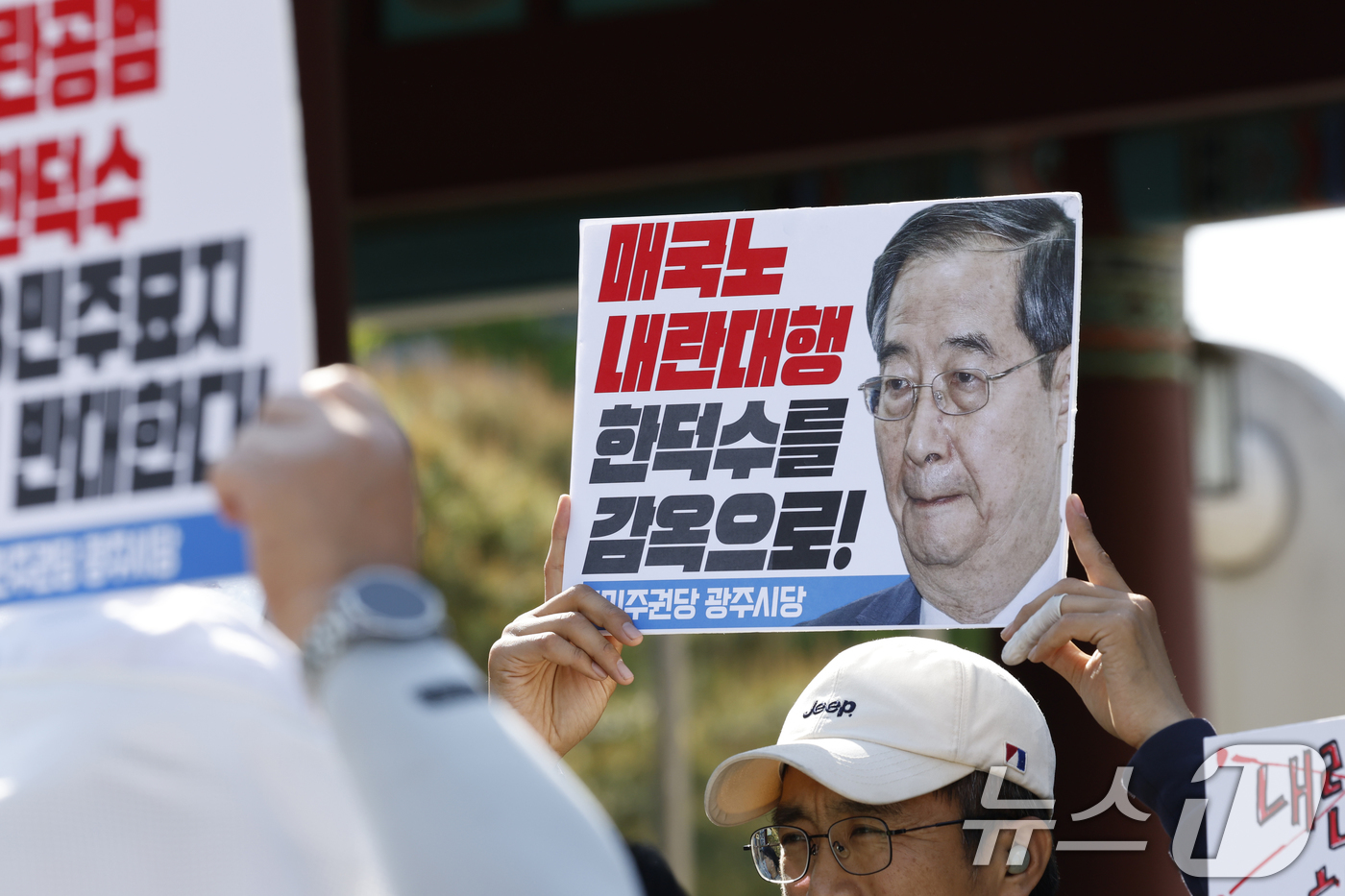 (광주=뉴스1) 김태성 기자 = 내란청산 사회대개혁 광주비상행동 회원들이 2일 광주 북구 운정동 국립 5·18민주묘지 민주의문 앞에서 한덕수 전 국무총리의 묘역 참배 반대 기자회견 …