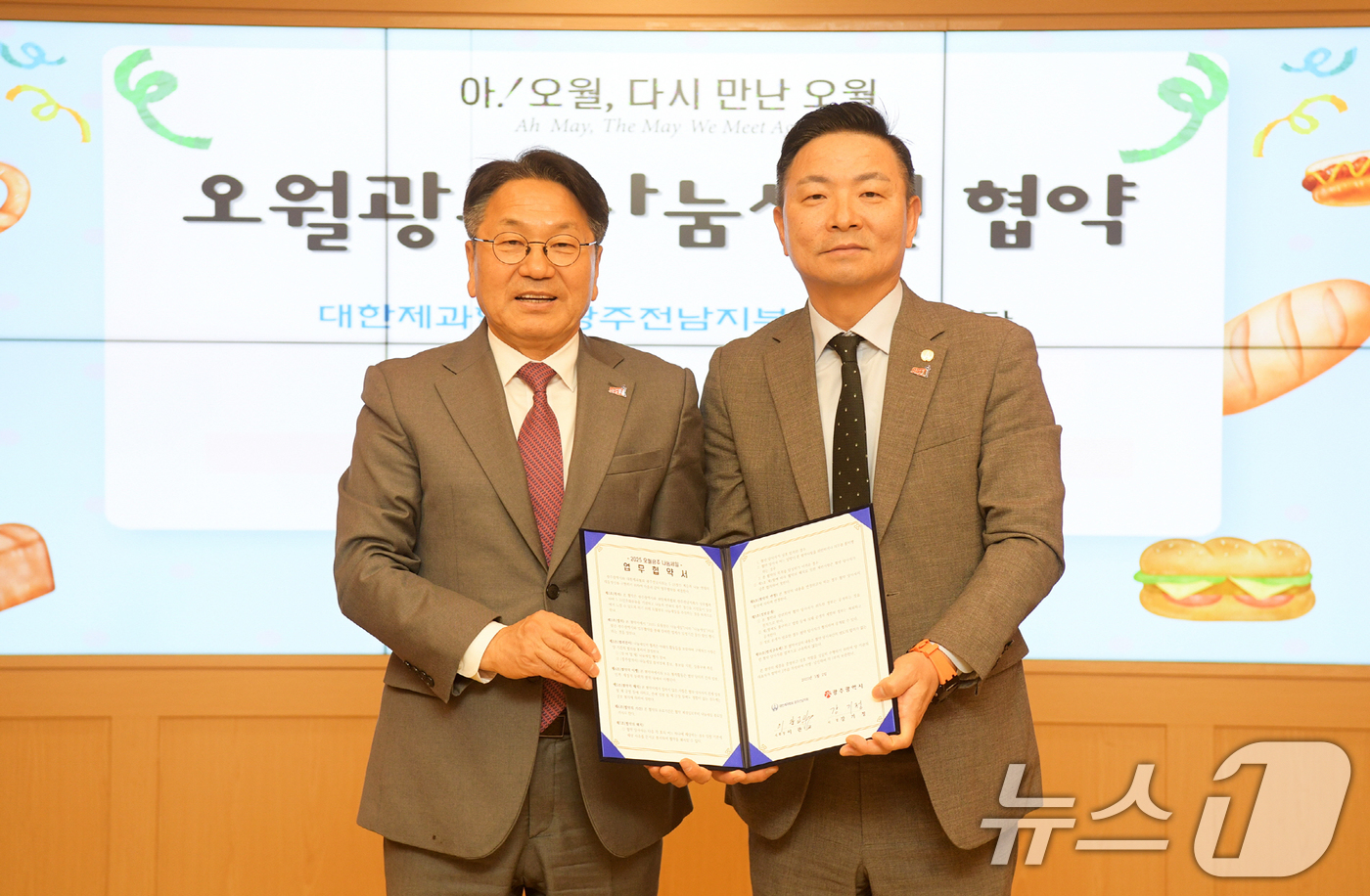 (광주=뉴스1) 박준배 기자 = 강기정 광주시장이 2일 오후 시청 비즈니스룸에서 이관교 대한제과협회 광주전남지회장과 '2025 오월광주 나눔세일 추진을 위한 업무협약'을 체결한 후 …