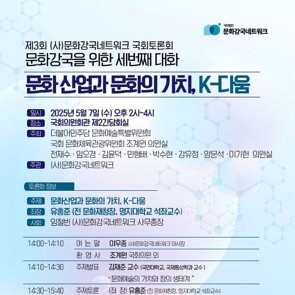 "문화의 본질과 산업적 비전을 찾다"…유홍준 좌장 7일 정책토론회