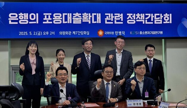 "중저신용자 대출 늘려야"…정치권, 시중은행 포용대출 확대 주문