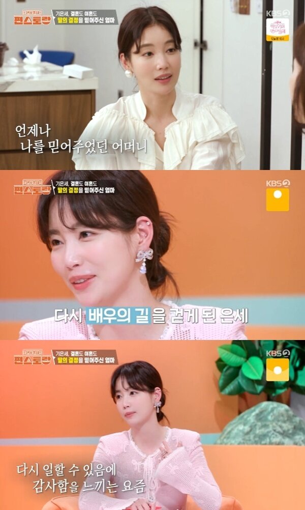 본문 이미지 - KBS2TV '신상출시 편스토랑' 캡처