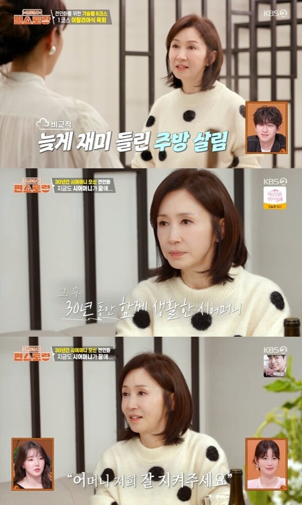 본문 이미지 - KBS2TV '신상출시 편스토랑' 캡처