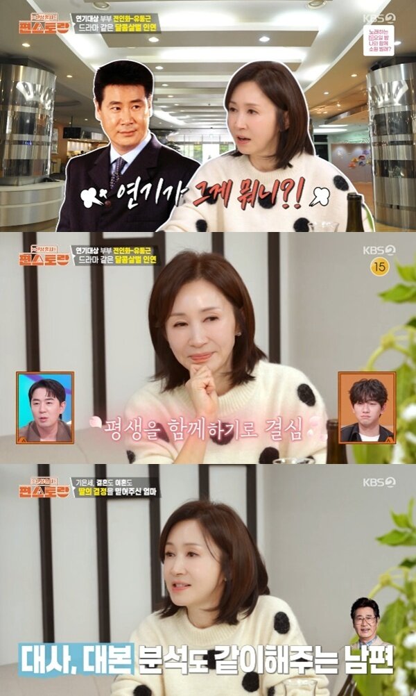 본문 이미지 - KBS2TV '신상출시 편스토랑' 캡처