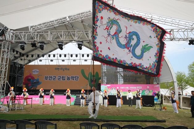 '최고의 마실을 찾아라'…부안마실축제 개막 첫날 2만여명 방문