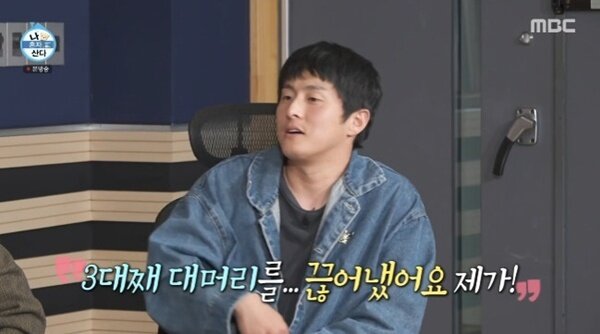 본문 이미지 - MBC &#39;나 혼자 산다&#39;