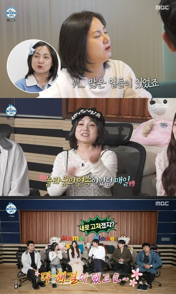 본문 이미지 - MBC &#39;나 혼자 산다&#39;