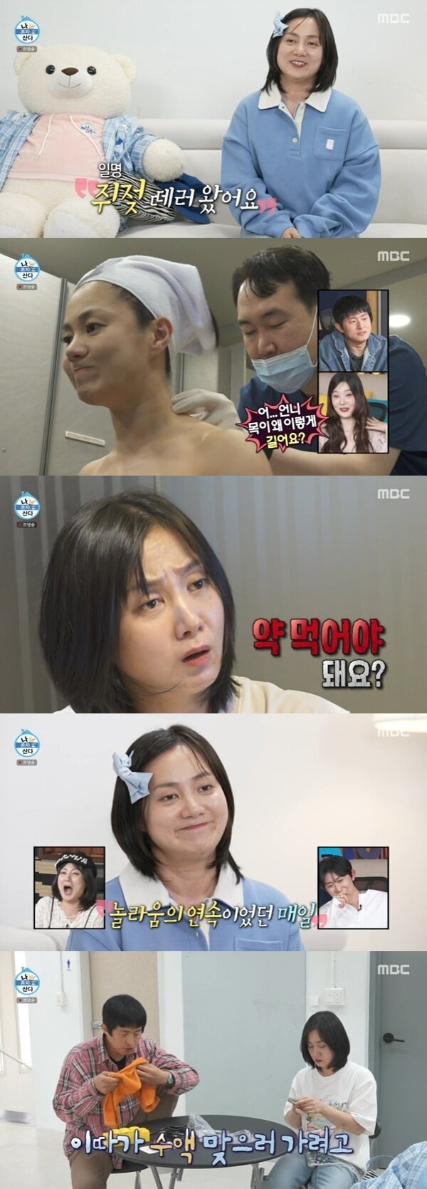 본문 이미지 - MBC '나 혼자 산다'