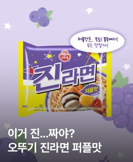 본문 이미지 - (오뚜기 인스타그램 갈무리)