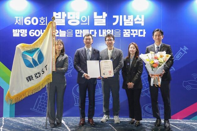 동아에스티, '제60회 발명의 날' 대통령 표창 수상