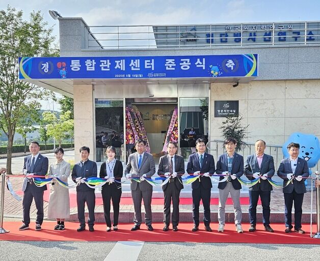 한국 방사선硏, 첨단방사선연구소 통합관제센터 준공