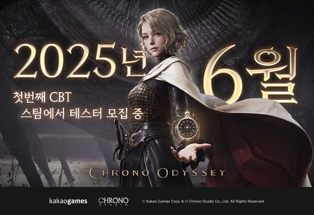 크로노 오디세이, 글로벌 CBT 일정과 신규 트레일러 공개