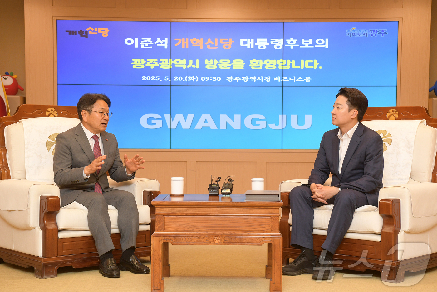 (광주=뉴스1) 박준배 기자 = 강기정 광주시장이 20일 오전 시청 비즈니스룸에서 광주를 찾은 이준석 개혁신당 대선 후보를 접견하고 있다.(광주시 제공. 재판매 및 DB 금지) 2 …