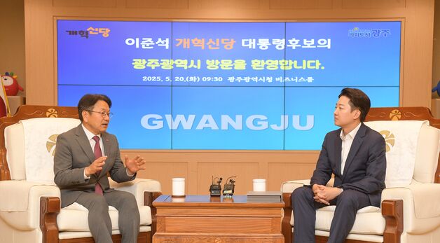 강기정 시장, 광주 찾은 이준석 개혁신당 대선 후보 접견