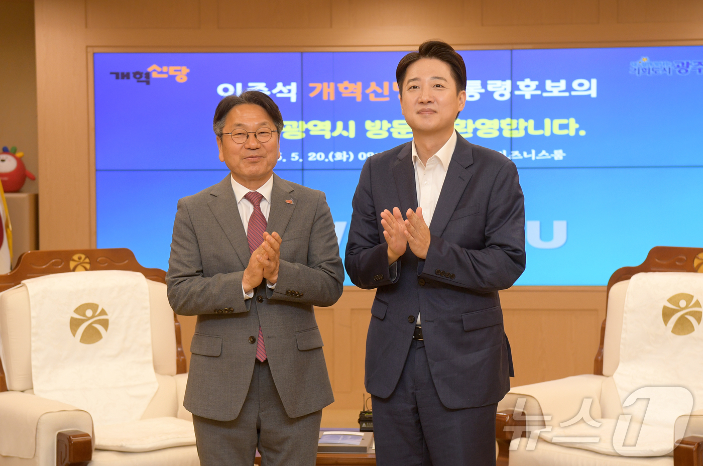 (광주=뉴스1) 박준배 기자 = 강기정 광주시장이 20일 오전 시청 비즈니스룸에서 광주를 찾은 이준석 개혁신당 대선 후보에게 한강 작가의 소설 \'소년이 온다\'를 전달한 후 기념 …
