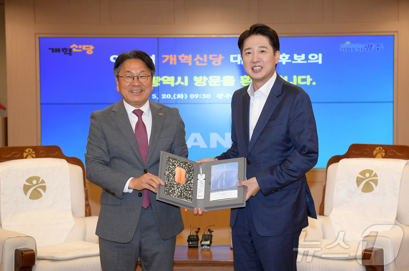 (광주=뉴스1) 박준배 기자 = 강기정 광주시장이 20일 오전 시청 비즈니스룸에서 광주를 찾은 이준석 개혁신당 대선 후보에게 한강 작가의 소설 \'소년이 온다\'를 전달한 후 기념 …