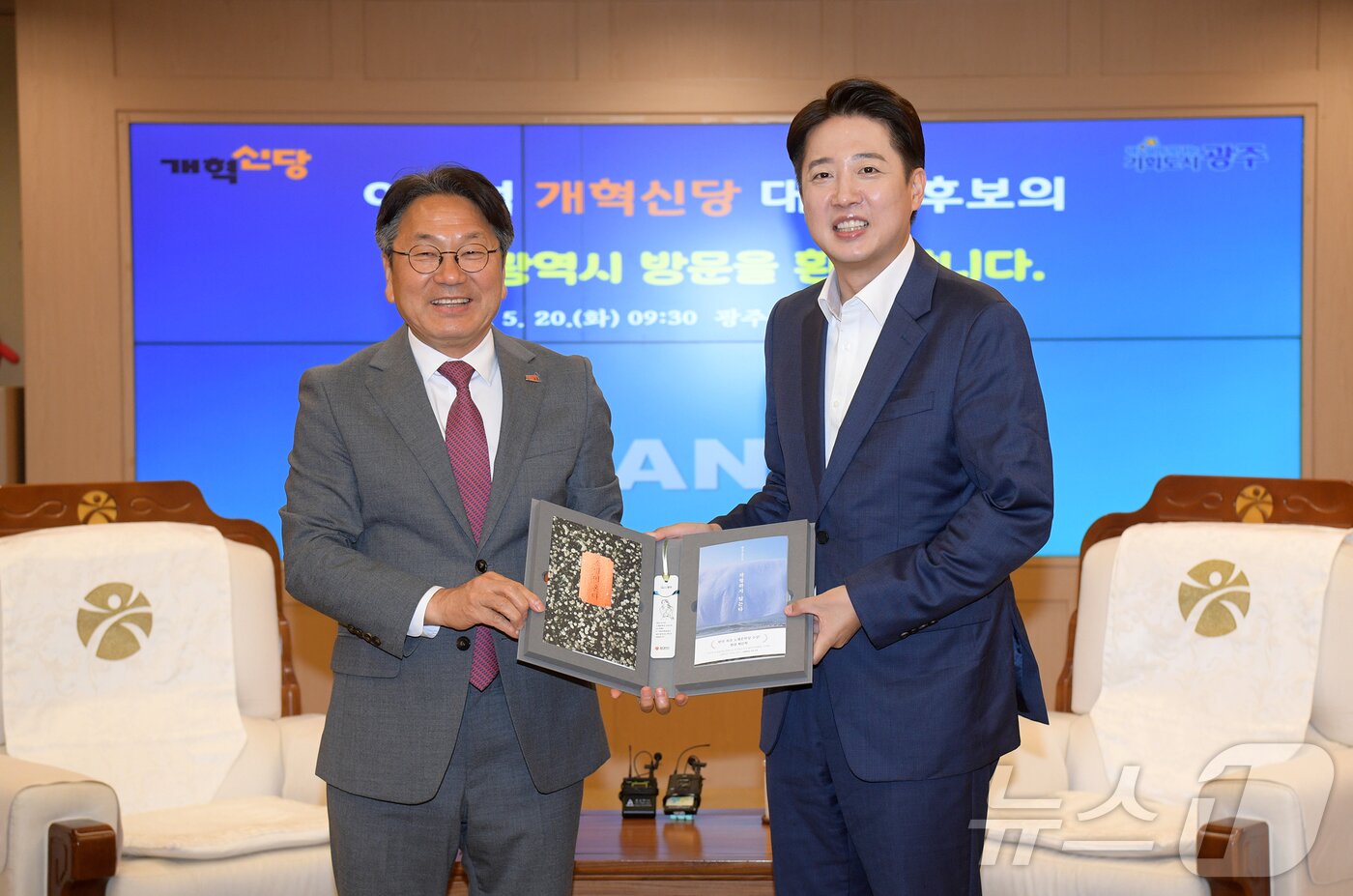 본문 이미지 - 강기정 광주시장이 20일 오전 시청 비즈니스룸에서 광주를 찾은 이준석 개혁신당 대선 후보에게 한강 작가의 소설 &#39;소년이 온다&#39;를 전달한 후 기념촬영을 하고 있다.&#40;광주시 제공. 재판매 및 DB 금지&#41; 2025.5.20/뉴스1 ⓒ News1 박준배 기자