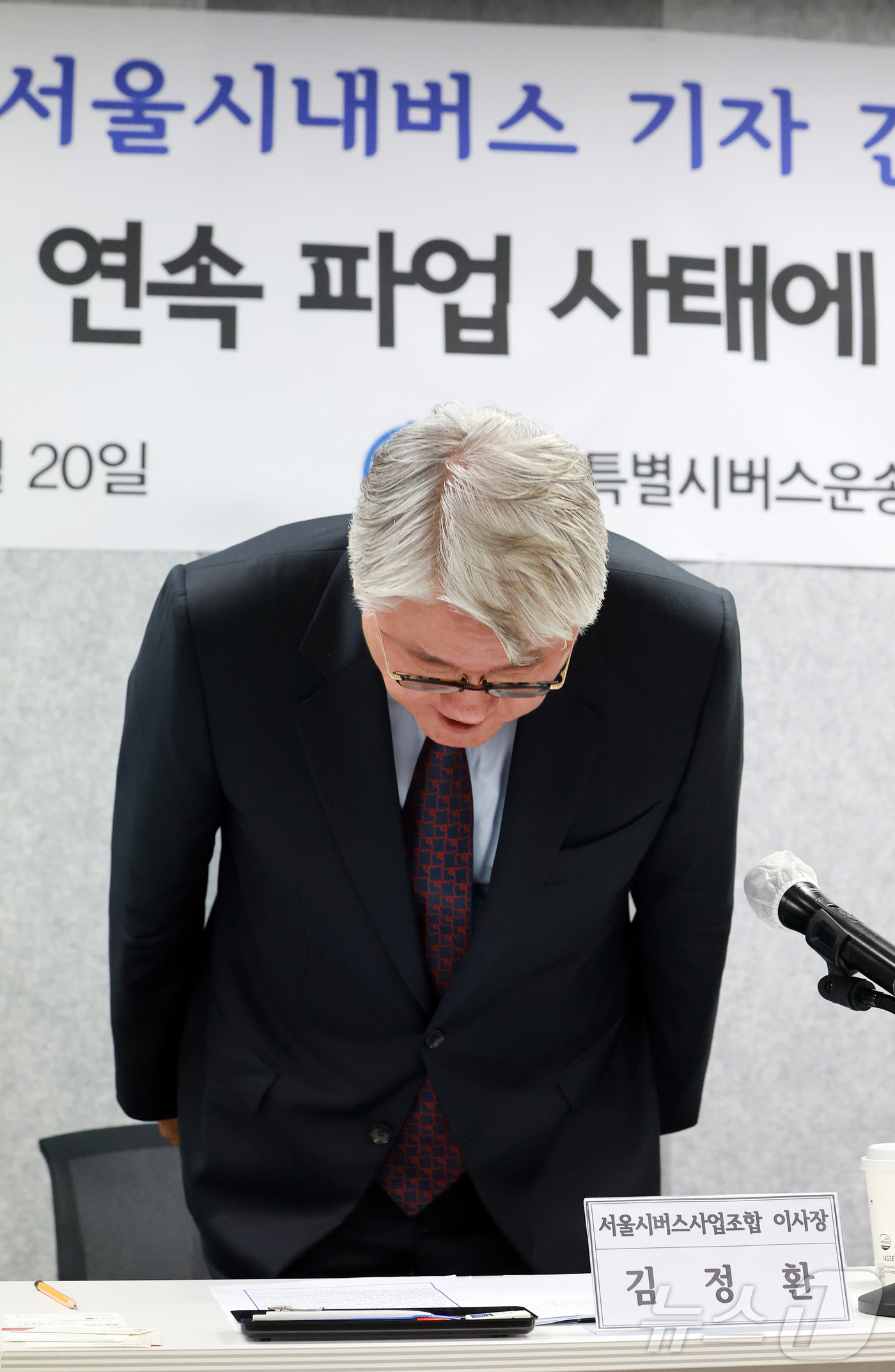 (서울=뉴스1) 김진환 기자 = 김정환 서울시버스사업조합 이사장이 20일 서울 중구 상연재 별관에서 열린 서울시내버스 2년 연속 파업 사태에 대한 대응책 세부안 발표 기자회견에 참 …