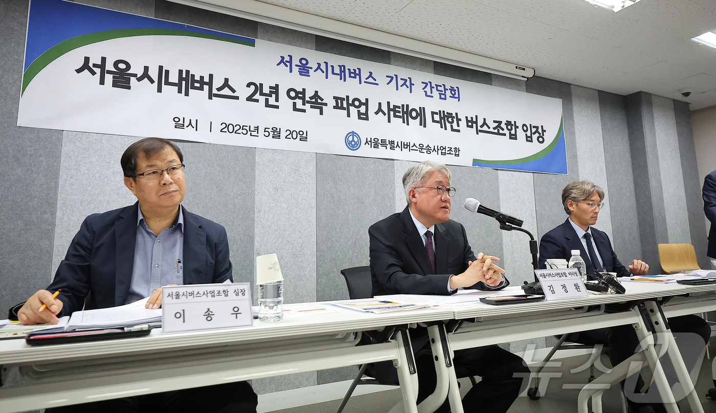 (서울=뉴스1) 김진환 기자 = 김정환 서울시버스사업조합 이사장(가운데)이 20일 서울 중구 상연재 별관에서 열린 서울시내버스 2년 연속 파업 사태에 대한 대응책 세부안 발표 기자 …