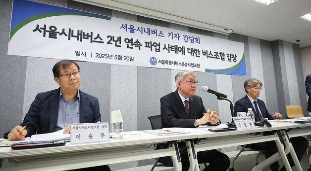 버스조합 입장 설명하는 김정환 이사장