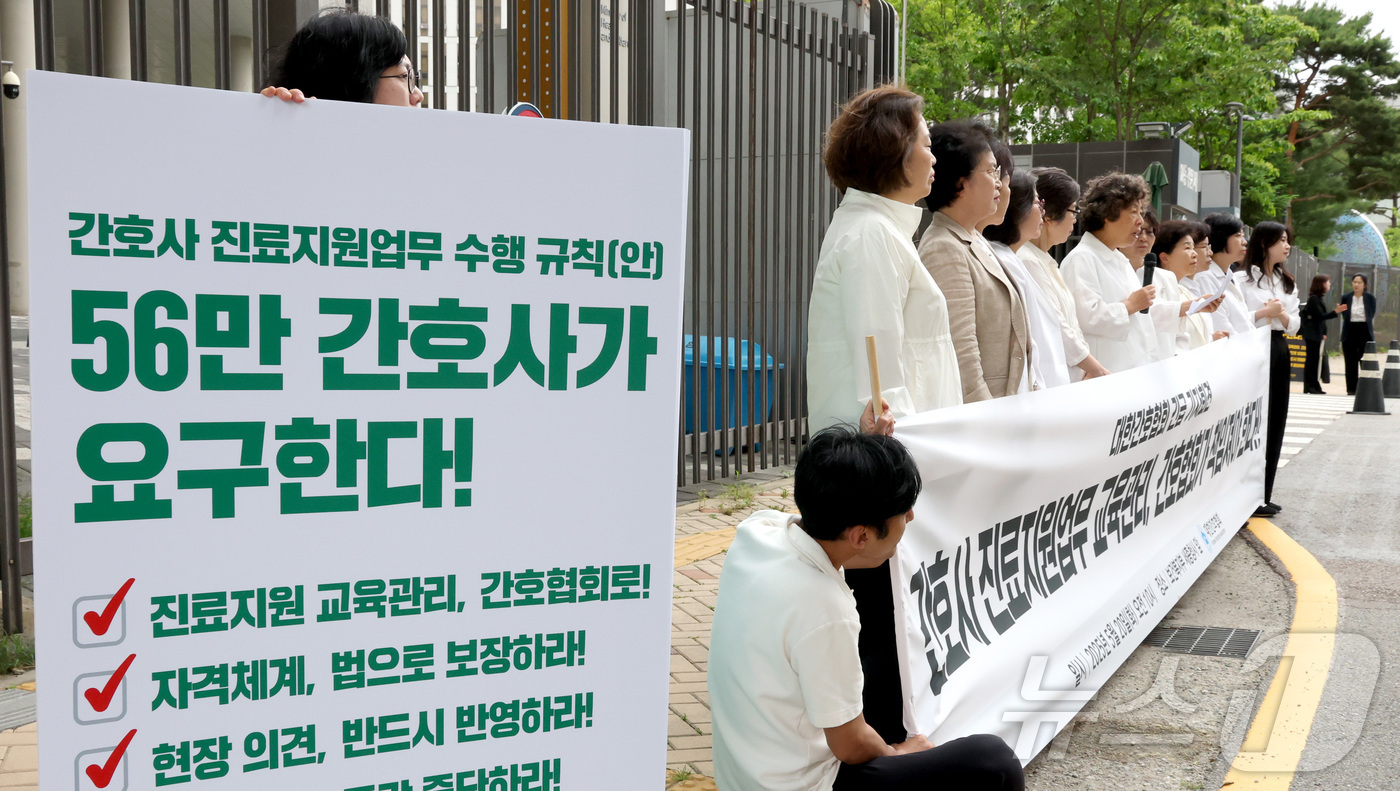 (세종=뉴스1) 김기남 기자 = 대한간호협회를 비롯한 전국 시도간호사회와 산하단체가 20일 세종시 정부세종청사 보건복지부 앞에서 기자회견을 열고 간호진료지원업무 교육의 간호협회 전 …