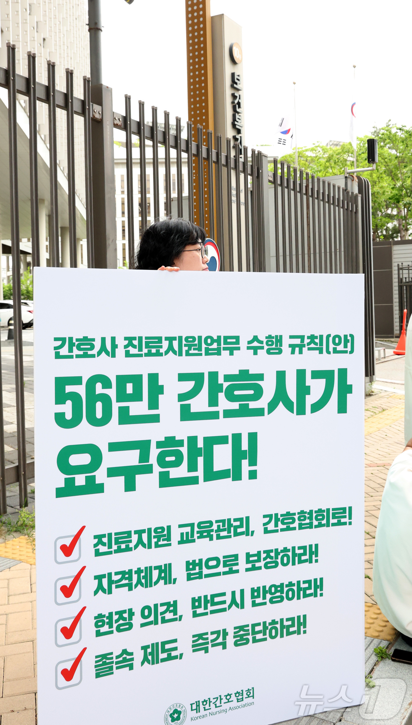 (세종=뉴스1) 김기남 기자 = 대한간호협회를 비롯한 전국 시도간호사회와 산하단체가 20일 세종시 정부세종청사 보건복지부 앞에서 진료지원업무 교육의 간호협회 전담을 요구하는 기자회 …