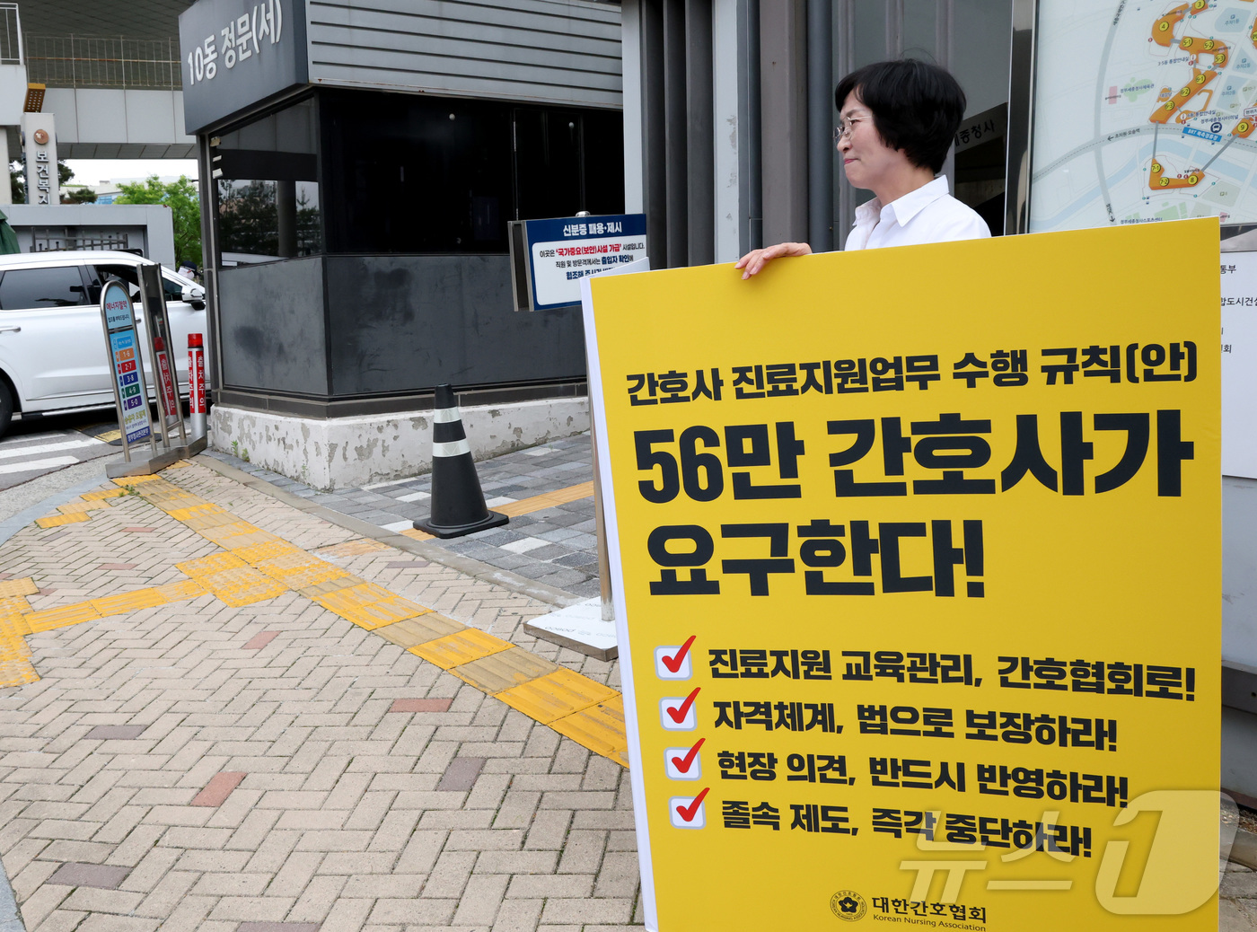 (세종=뉴스1) 김기남 기자 = 대한간호협회를 비롯한 전국 시도간호사회와 산하단체가 20일 세종시 정부세종청사 보건복지부 앞에서 진료지원업무 교육의 간호협회 전담을 요구하는 기자회 …