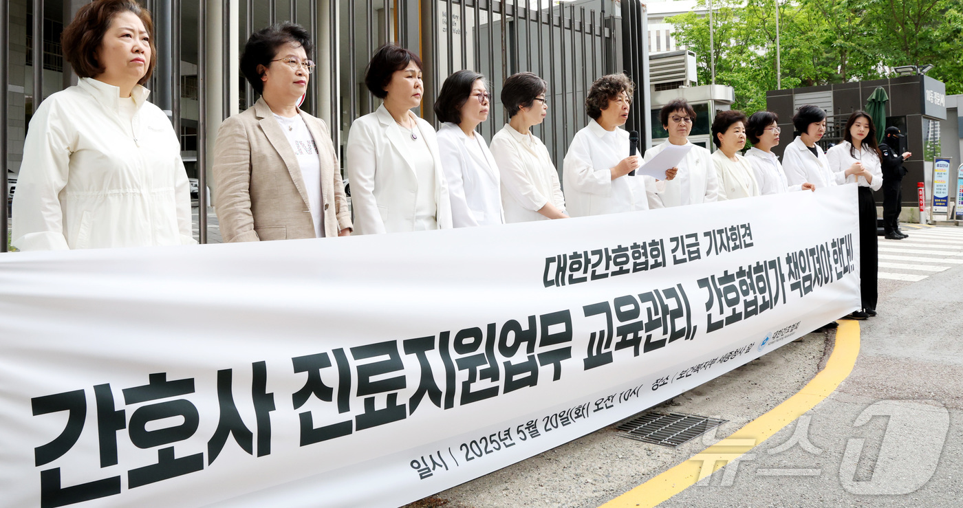 (세종=뉴스1) 김기남 기자 = 대한간호협회를 비롯한 전국 시도간호사회와 산하단체가 20일 세종시 정부세종청사 보건복지부 앞에서 기자회견을 열고 간호진료지원업무 교육의 간호협회 전 …