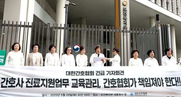간호계 "진료지원 교육 병원 전가 반대"…복지부 앞 무기한 시위