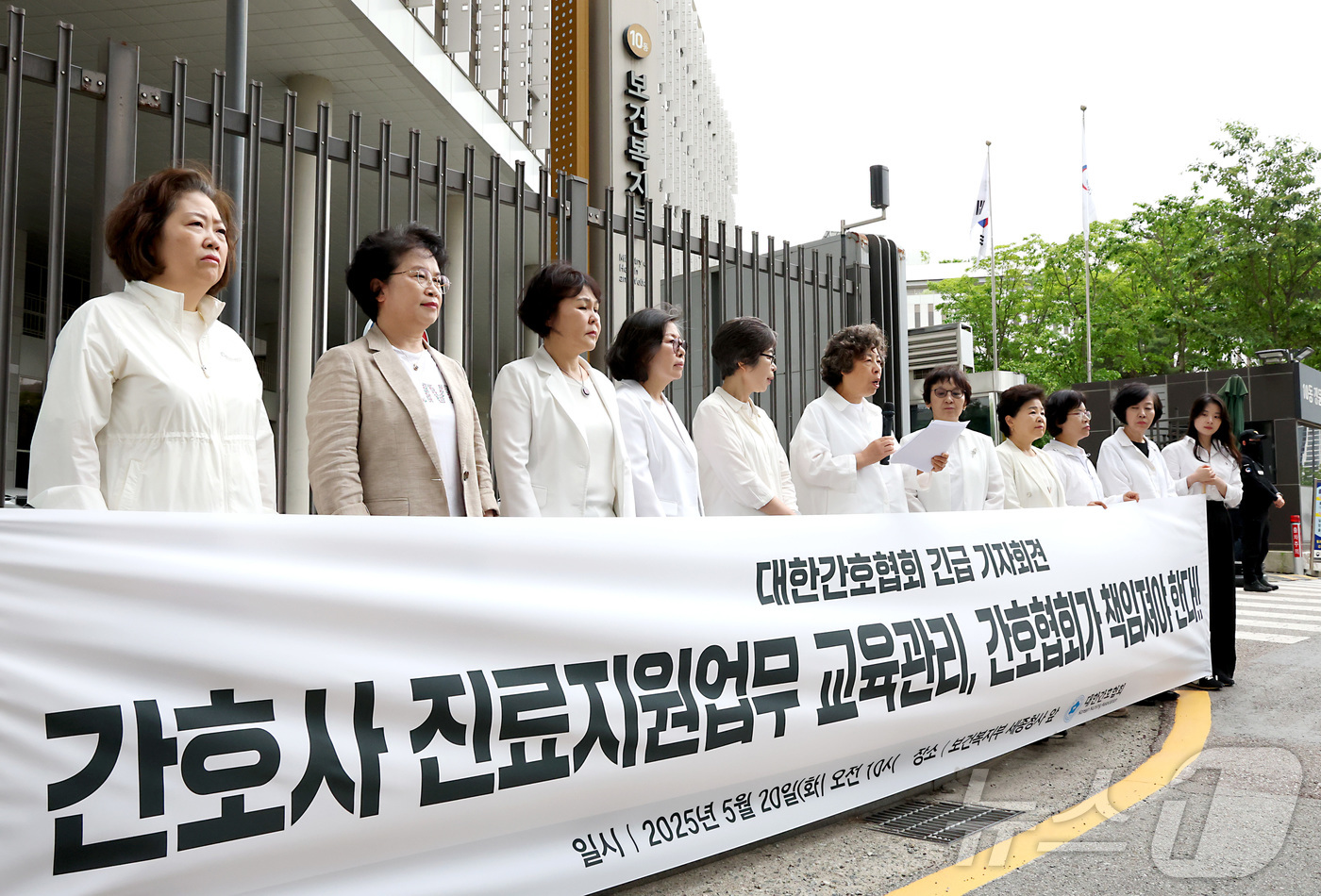 (세종=뉴스1) 김기남 기자 = 대한간호협회를 비롯한 전국 시도간호사회와 산하단체가 20일 세종시 정부세종청사 보건복지부 앞에서 기자회견을 열고 간호진료지원업무 교육의 간호협회 전 …