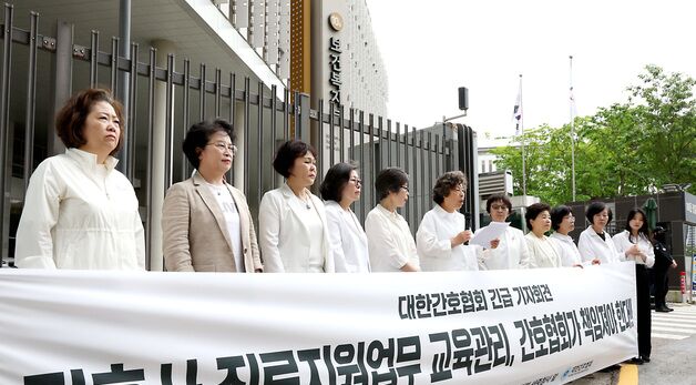 간호사 진료지원업무 교육, '간호협회가 책임져야 한다!'