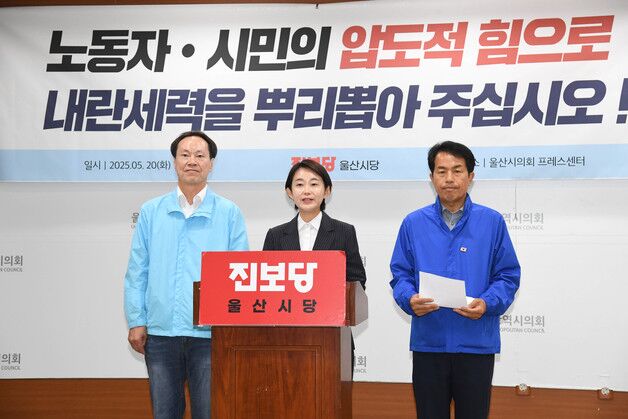 울산 찾은 김재연 "광장대선후보 이재명에게 힘 모아달라"