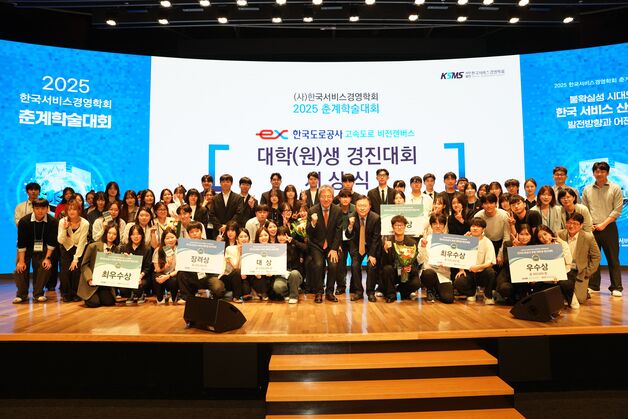 도로공사,'미래세대가 그리는 고속道 아이디어·논문 공모전' 시상