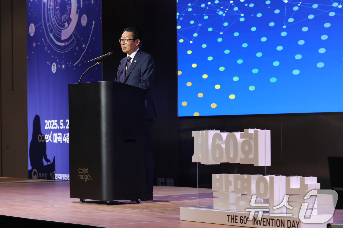 (서울=뉴스1) = 김완기 특허청장이 20일 서울 강서구 코엑스 마곡에서 개최한 '발명·지식재산 컨퍼런스'에서 환영사를 하고 있다. (특허청 제공. 재판매 및 DB 금지) 2025 …