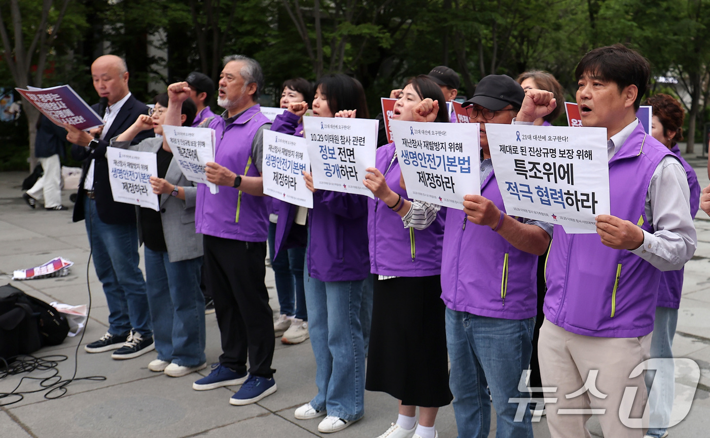 (서울=뉴스1) 김성진 기자 = 10.29 이태원 참사 유가족협의회 유가족이 20일 서울 종로구 광화문 광장 이순신 동상 앞에서 열린 21대 대선 요구안 발표 기자회견에서 구호를 …