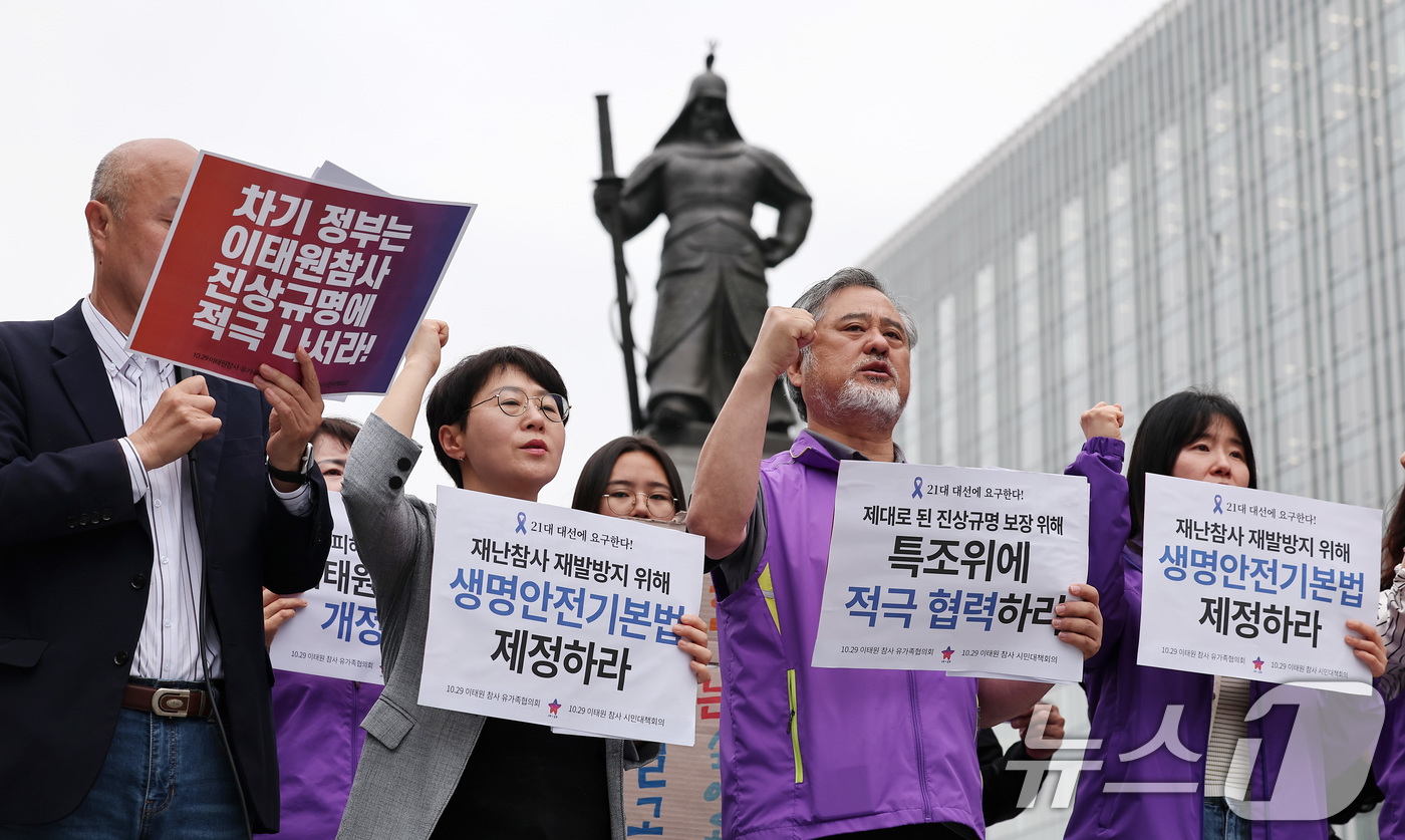 (서울=뉴스1) 김성진 기자 = 10.29 이태원 참사 유가족협의회 유가족이 20일 서울 종로구 광화문 광장 이순신 동상 앞에서 열린 21대 대선 요구안 발표 기자회견에서 구호를 …