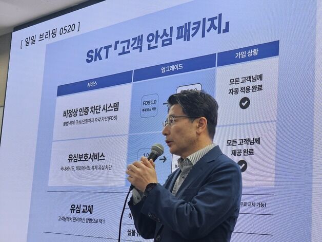 SKT 일일 유심 교체 물량 2배 급증…추가 유출 가능성 여파(종합)