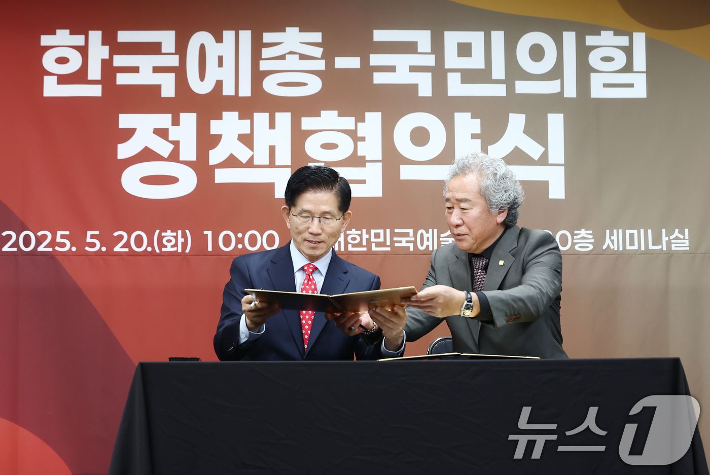 (서울=뉴스1) 김민지 기자 = 김문수 국민의힘 대통령 후보가 20일 서울 양천구 한국예술문화단체총연합회에서 열린 국민의힘·한국예총 정책협약식에서 조강훈 회장과 정책협약서에 서명하 …