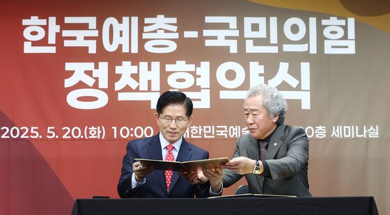국민의힘·한국예총 정책협약식
