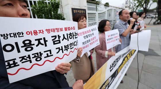 개보위의 맞춤형 광고 가이드라인 폐기 촉구