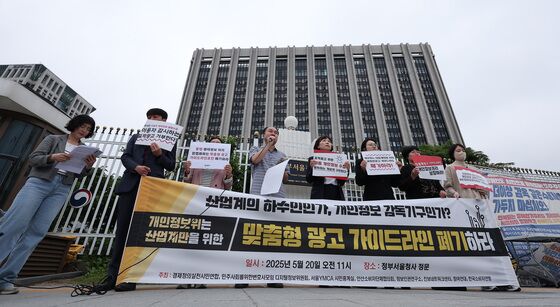 맞춤형 광고 가이드라인 폐기 촉구하는 시민단체