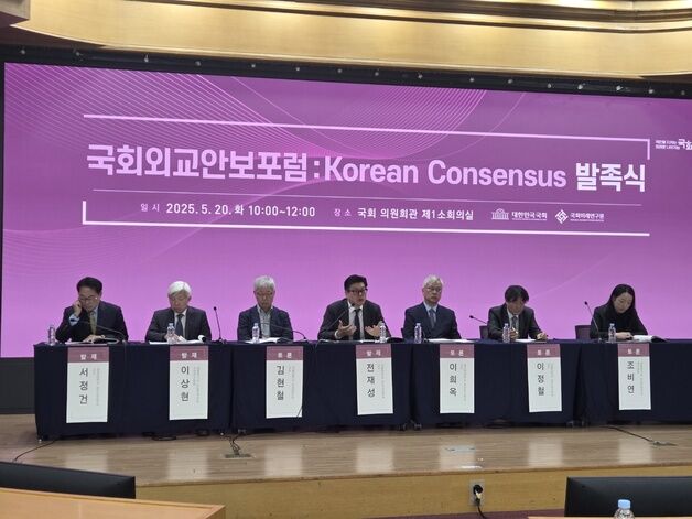 "트럼프, 외교를 '승패'로 간주…韓, 대중 외교 입장 정립해야"