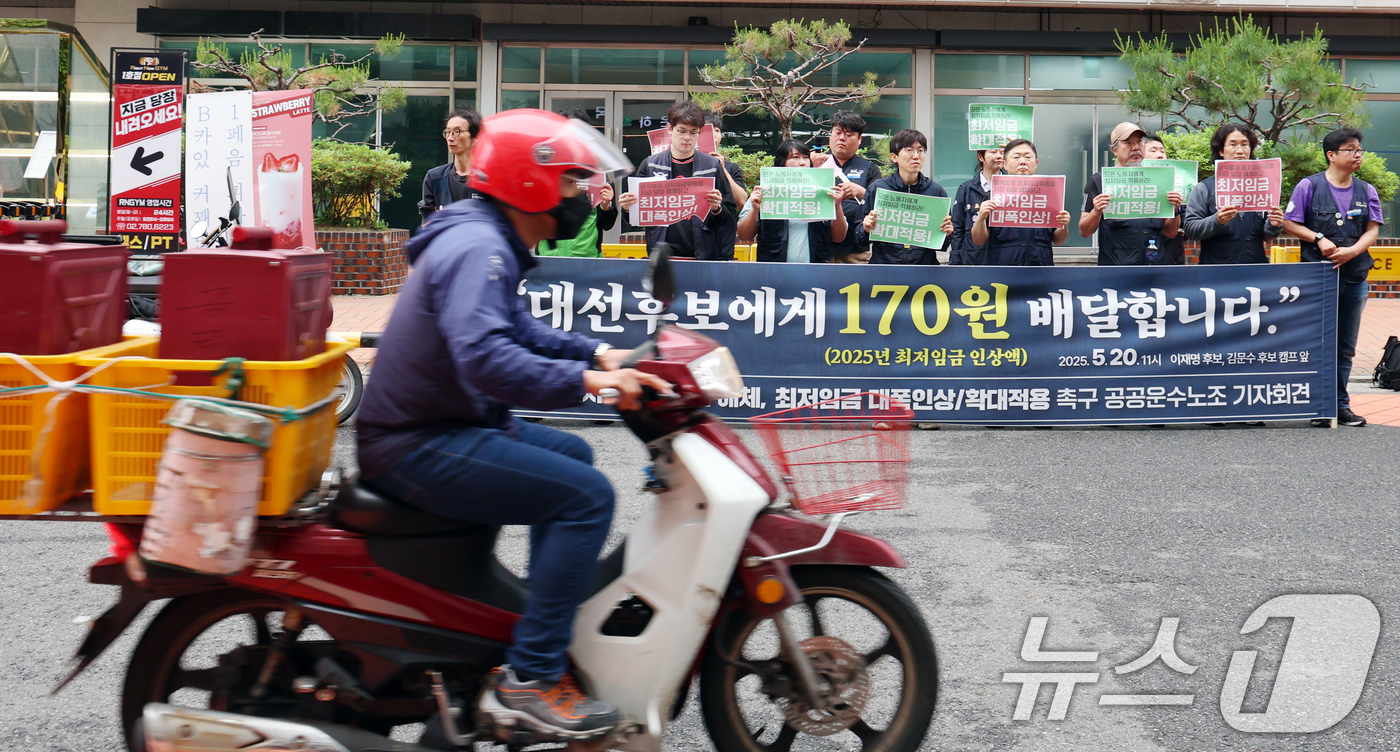 (서울=뉴스1) 김명섭 기자 = 배달 노동자가 20일 서울 여의도 이재명 더불어민주당 대선후보 캠프 앞에서 열린 민주노총 공공운수노조 조합원들이 연 '윤석열 최저임금위원회 해체, …
