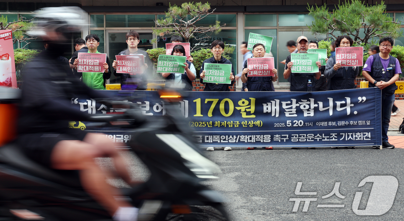 (서울=뉴스1) 김명섭 기자 = 배달 노동자가 20일 서울 여의도 이재명 더불어민주당 대선후보 캠프 앞에서 열린 민주노총 공공운수노조 조합원들이 연 '윤석열 최저임금위원회 해체, …