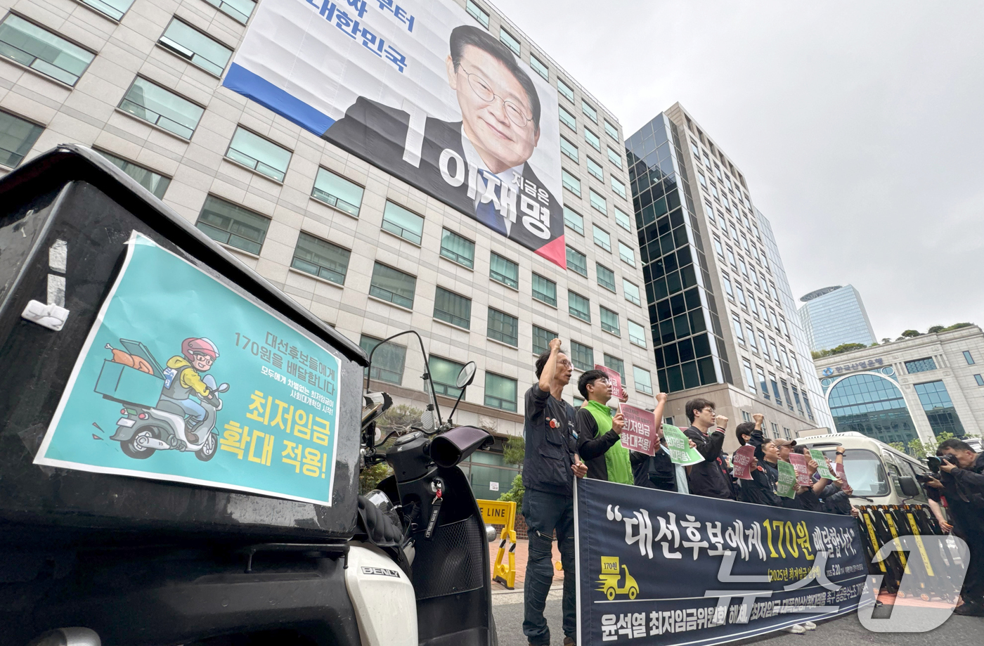 (서울=뉴스1) 김명섭 기자 = 민주노총 공공운수노조 조합원들이 20일 서울 여의도 이재명 더불어민주당 대선후보 캠프 앞에서 열린 '윤석열 최저임금위원회 해체, 최저임금 대폭인상과 …
