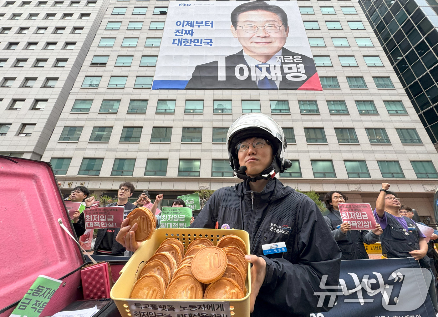 (서울=뉴스1) 김명섭 기자 = 민주노총 공공운수노조 조합원들이 20일 서울 여의도 이재명 더불어민주당 대선후보 캠프 앞에서 열린 '윤석열 최저임금위원회 해체, 최저임금 대폭인상과 …