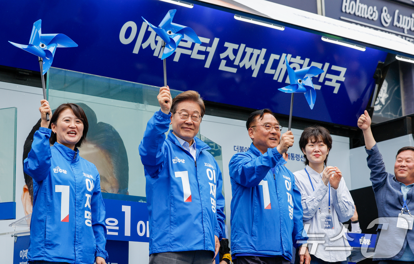 (의정부=뉴스1) 안은나 기자 = 이재명 더불어민주당 대통령 후보가 수도권 표심잡기에 나선 20일 경기 의정부시 로데오거리를 찾아 파란 바람개비를 들고 있다. 2025.5.20/뉴 …