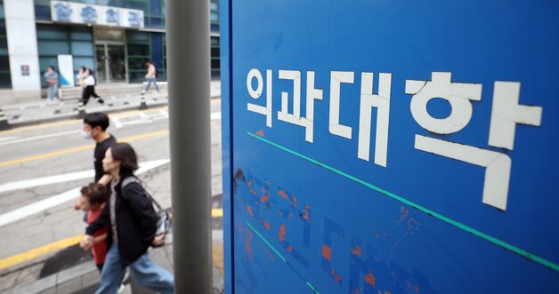 2026학년도 의대 3123명 선발…작년 증원서 1487명 감소