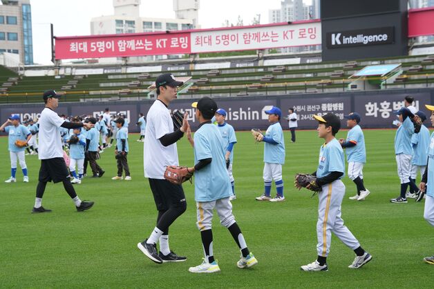 프로야구선수협, KT와 함께하는 유소년 야구클리닉 진행