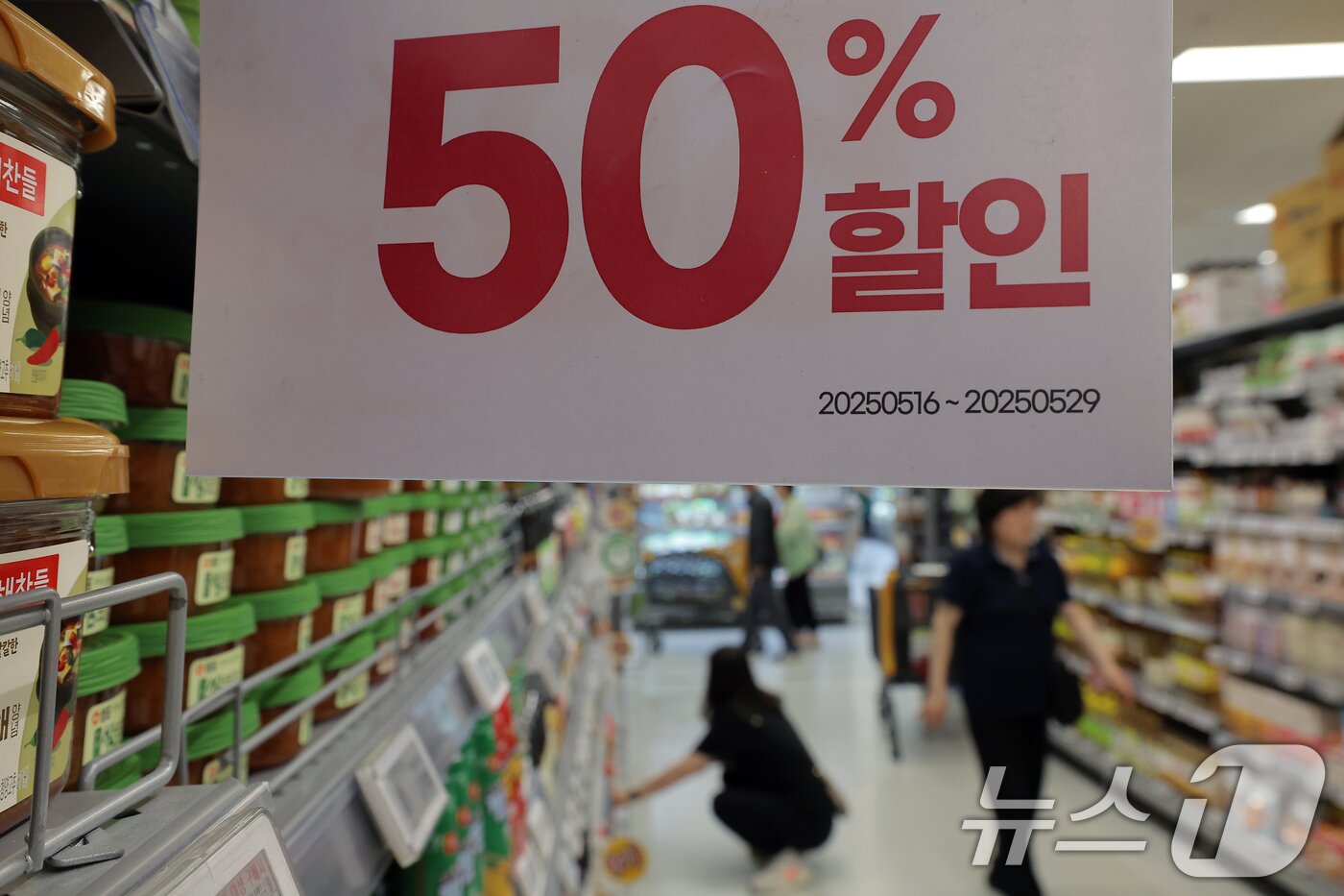 본문 이미지 - 고물가가 이어지고 있는 20일 서울 시내 대형마트의 일부 품목에 대해 2개 구매시 50% 할인 행사가 진행되고 있다. 2025.5.20/뉴스1 ⓒ News1 박정호 기자