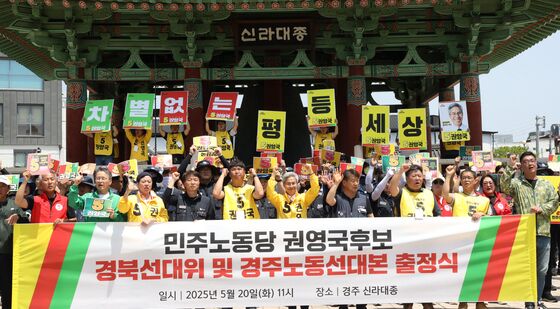 권영국 후보 '우리는 5번'